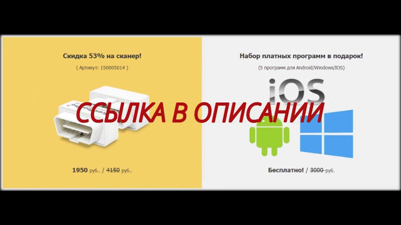 блютуз сканер для авто андроид