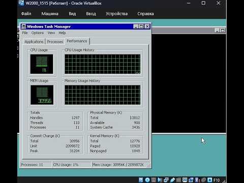 (WR?) Windows 2000 (Retail) на 14мб оперативной памяти (13812 кб)