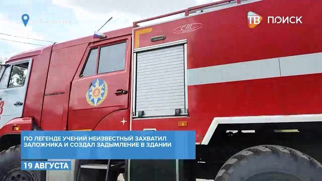 Всероссийские учения прошли в школе г. Высоковска