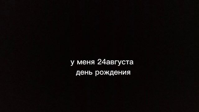 спасибо за всё