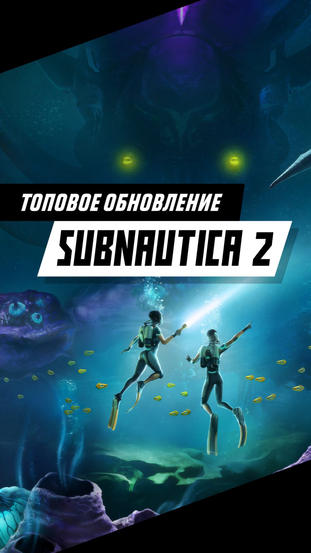 Самая ДОЛГОЖДАННАЯ фича в Subnautica 2 игры games gaming видеоигры subnautica2