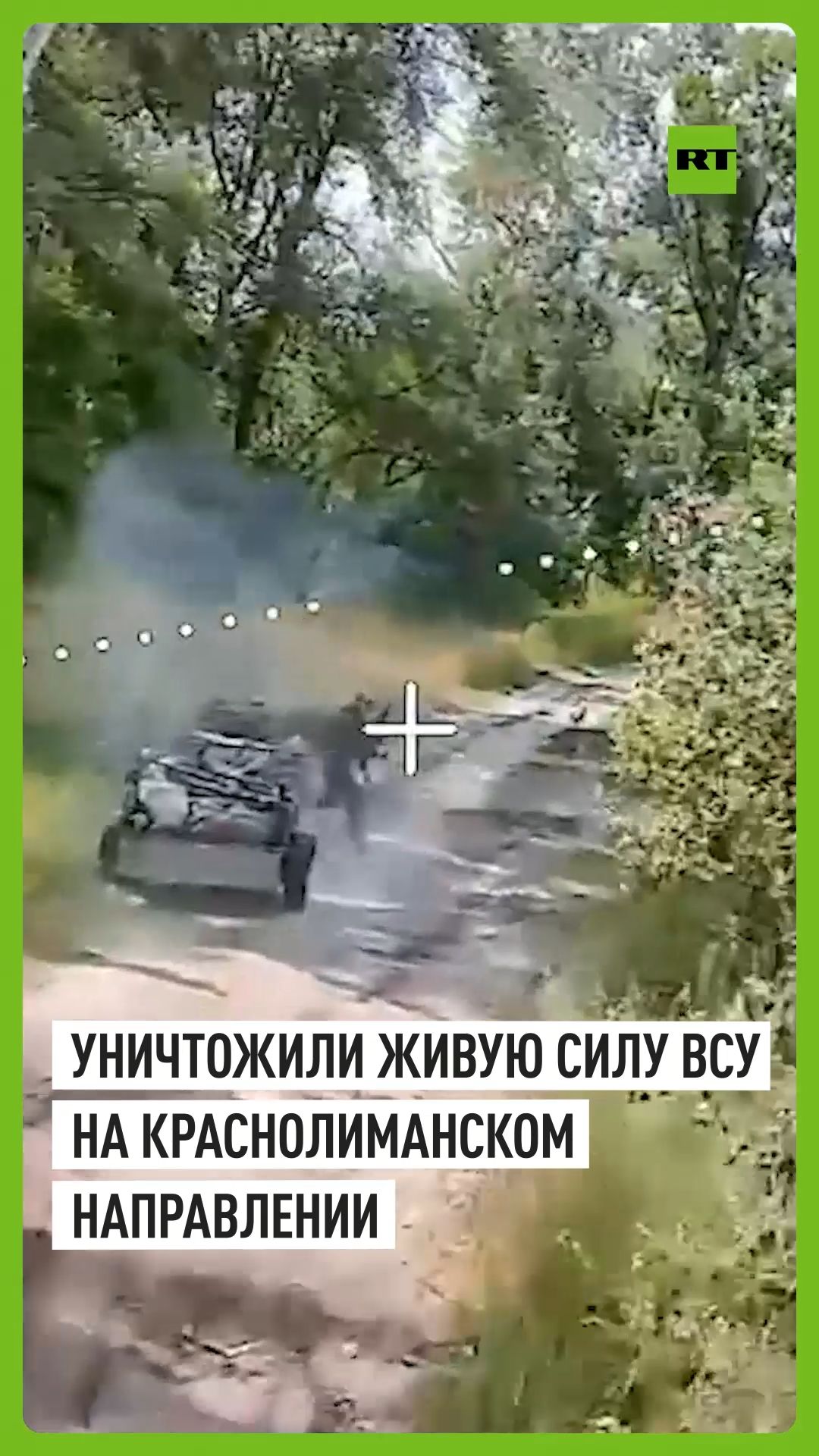 Операторы FPV-дронов сорвали ротацию ВСУ на Краснолиманском направлении