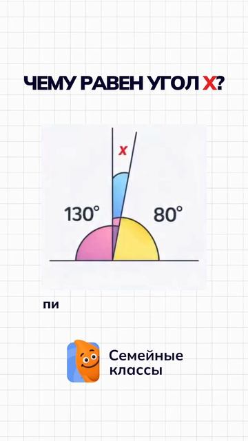 Решите задачу