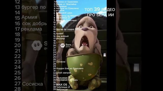 ТОП 39 КРУТЫХ ВИДЕО С БЕНОМ ИИ