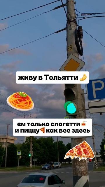 #тольятти #пицца #спагетти #izbrannoeofficial #избранное