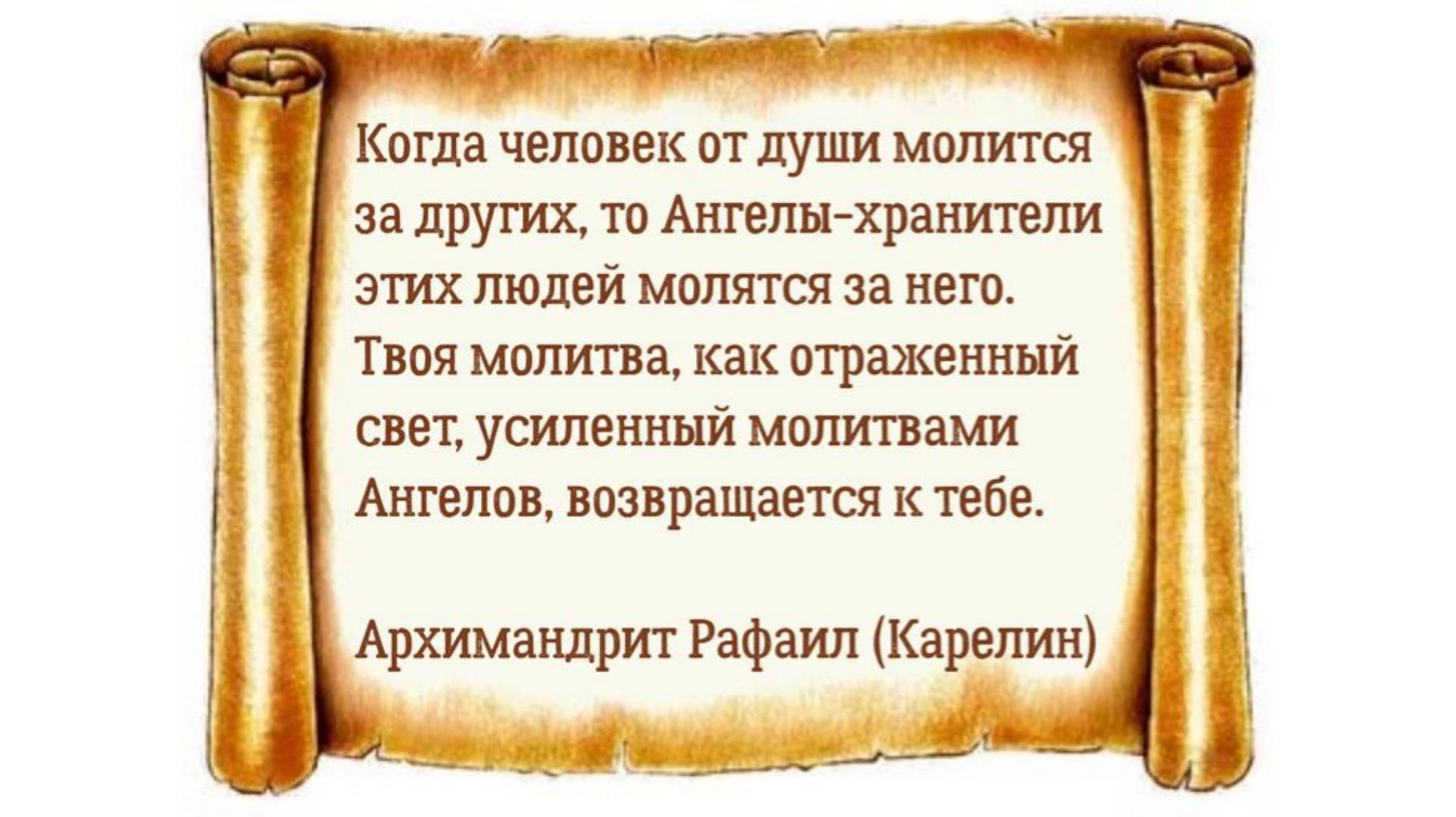 Молитвы ангелам и по дням седмицы.