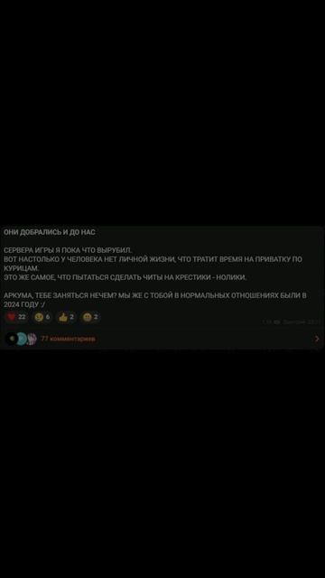 ЧИКЕН ГАН ВЗЛОМАЛИ?