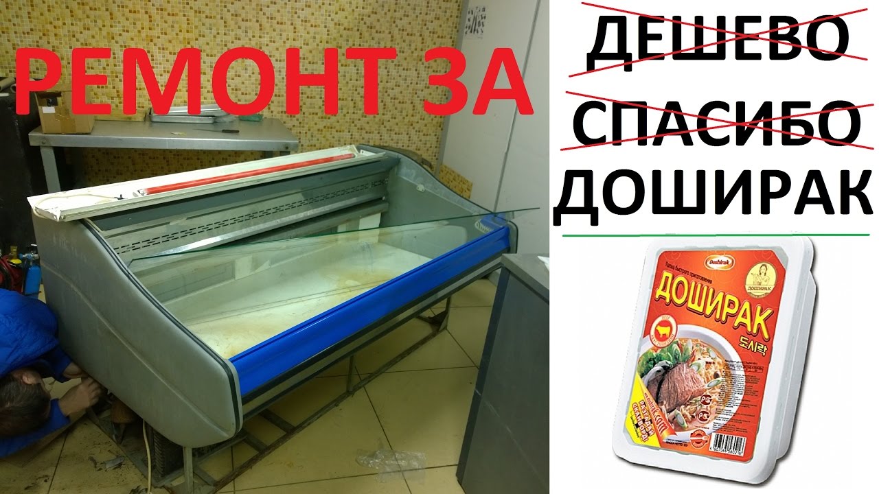 Последствия дешевого не квалифицированного ремонта!