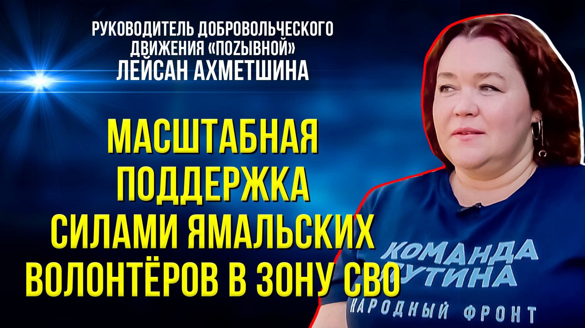 Идём в правильном направлении. поzывной отправляет тонны гуманитарки на сво