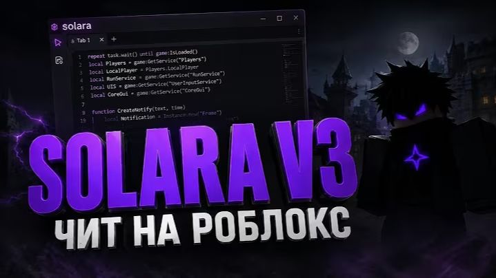 Рабочий_чит_роблокс___Как_скачать_XENO___Полный_гайд__Установка