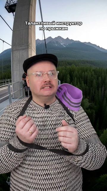 Талантливый инструктор по прыжкам