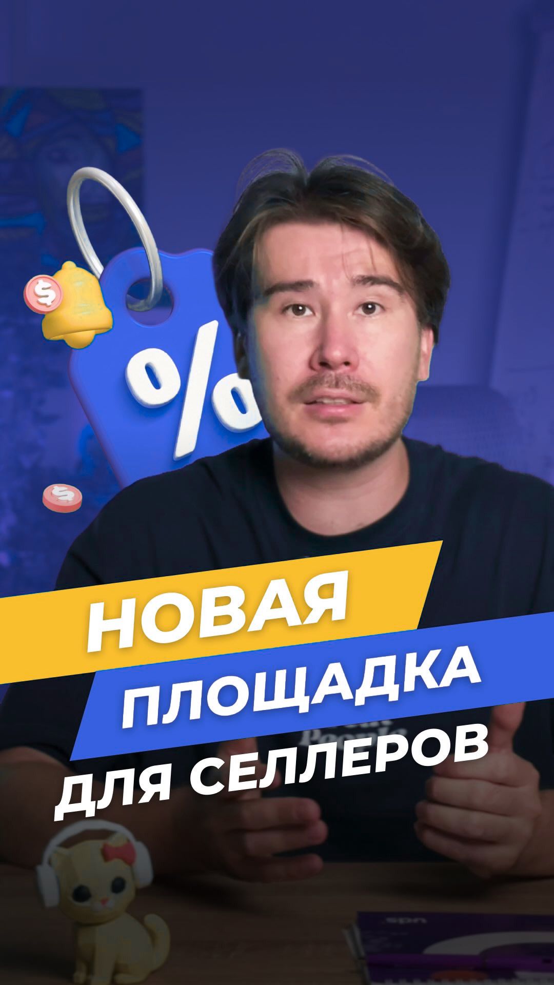 Витрина товаров в UDS для селлеров