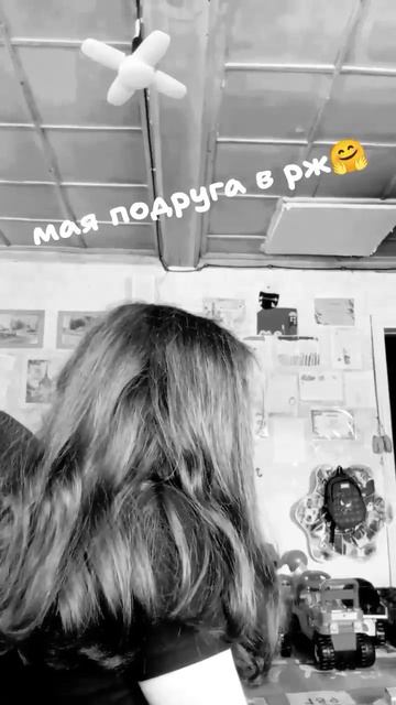 моя подруга в рж часть 2