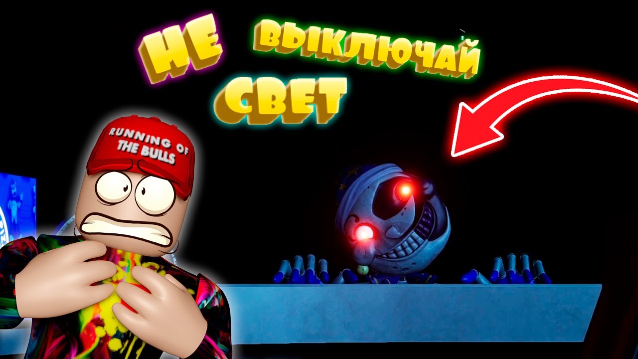 ОН НЕ НОРМАЛЬНЫЙ | #2 FIVE NIGHTS AT FREDDY'S SECURITY BREACH | FNAF | ФНАФ