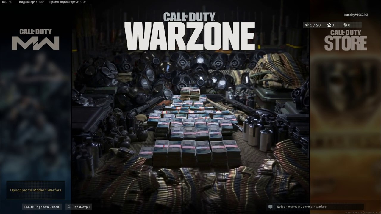 Одно из решений проблемы с вылетом из COD Warzone для Nvidia