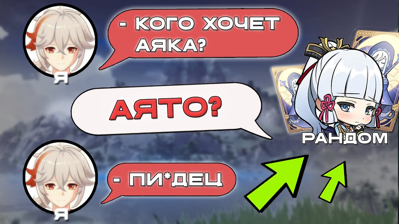 ДАРЮ ЛУНУ За ЗНАНИЯ GENSHIN IMPACT в КООПЕРАТИВЕ