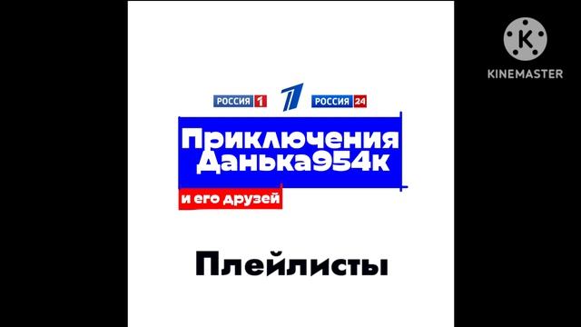 (ПД954КИЕД плейлист) Виктор Цой - Группа крови
