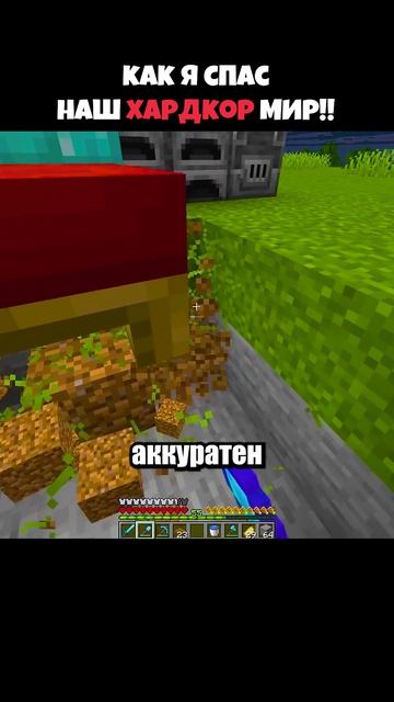 1% Шанс Спасения Мира!😨💀 #shorts #шортс #майнкрафт #minecraft #житель #база #мем #прикол