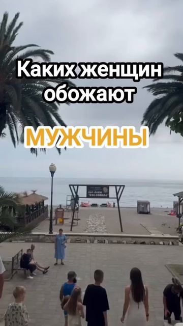 Каких женщин обожают мужчины