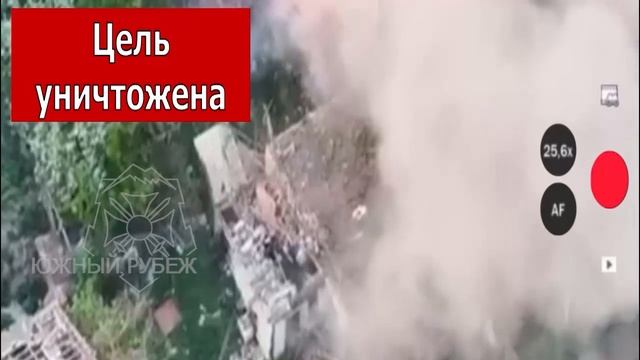 Точно в цель.