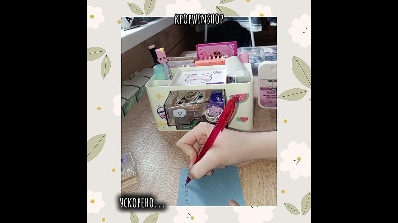 упаковка неофф.карточки!! Kpopwinshop❤️🩹