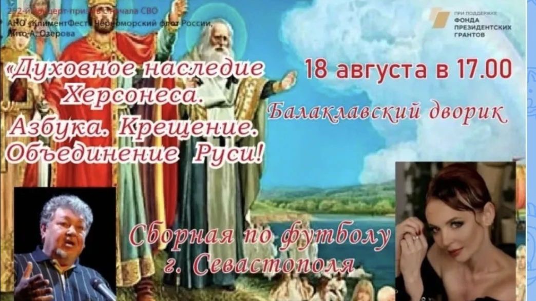 Концерт -лекция в стихах для сборной команды по футболу г.Севастополя