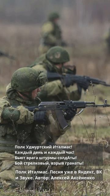 Полк Италмас 1 4