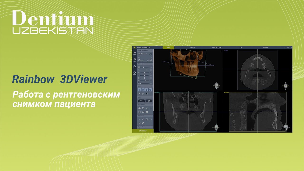 Программа Rainbow 3D Viewer