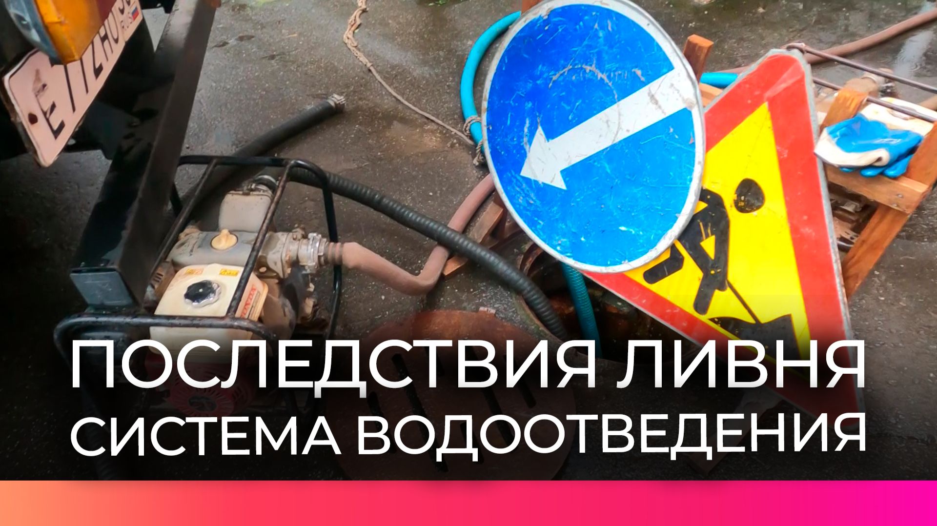 В Великом Новгороде специалисты восстанавливают работу водоотводящих сетей после ливня