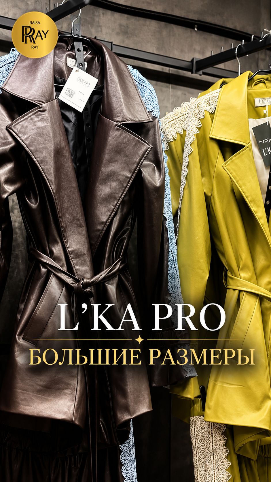 L'KA PRO😍 СТИЛЬНЫЕ НОВИНКИ ДЛЯ ЖЕНЩИН🔥 РАЗМЕРЫ 48–62💫 ТК Садовод. Москва #шопинг #plussize