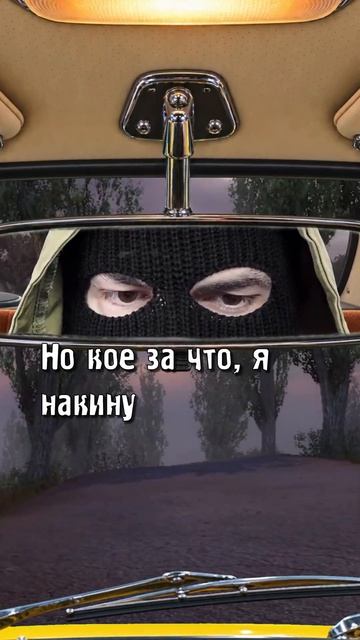 О чём мечтает уставший Сталкер в такси