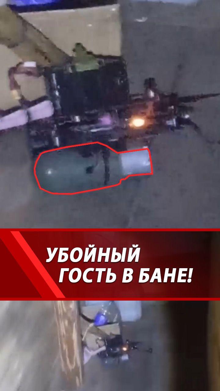 Заходят казаки в баню, а там... ДРОН-КАМИКАДЗЕ! 😱 Что дальше?