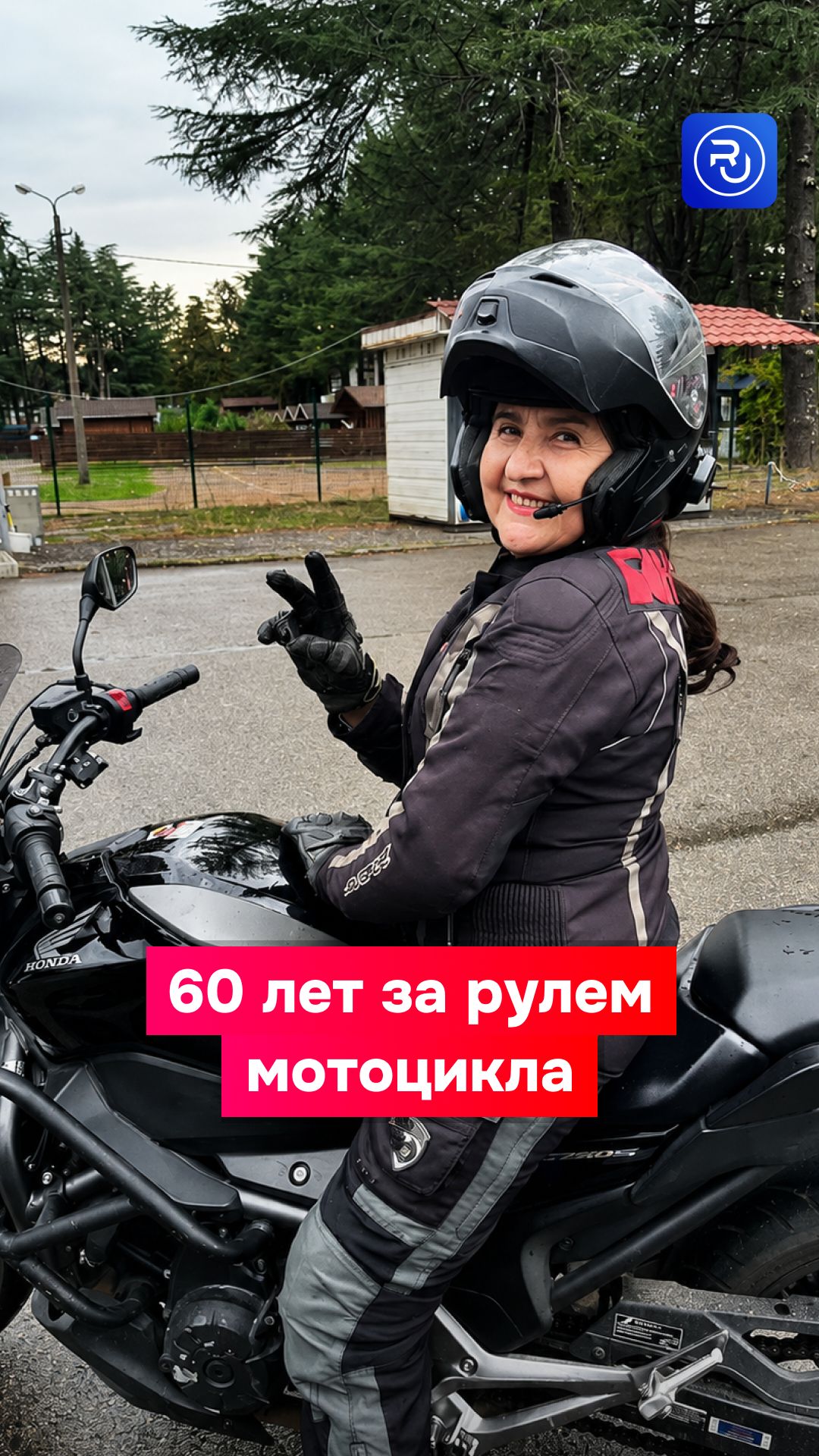 Эта бабушка 60 лет за рулем мотоцикла!