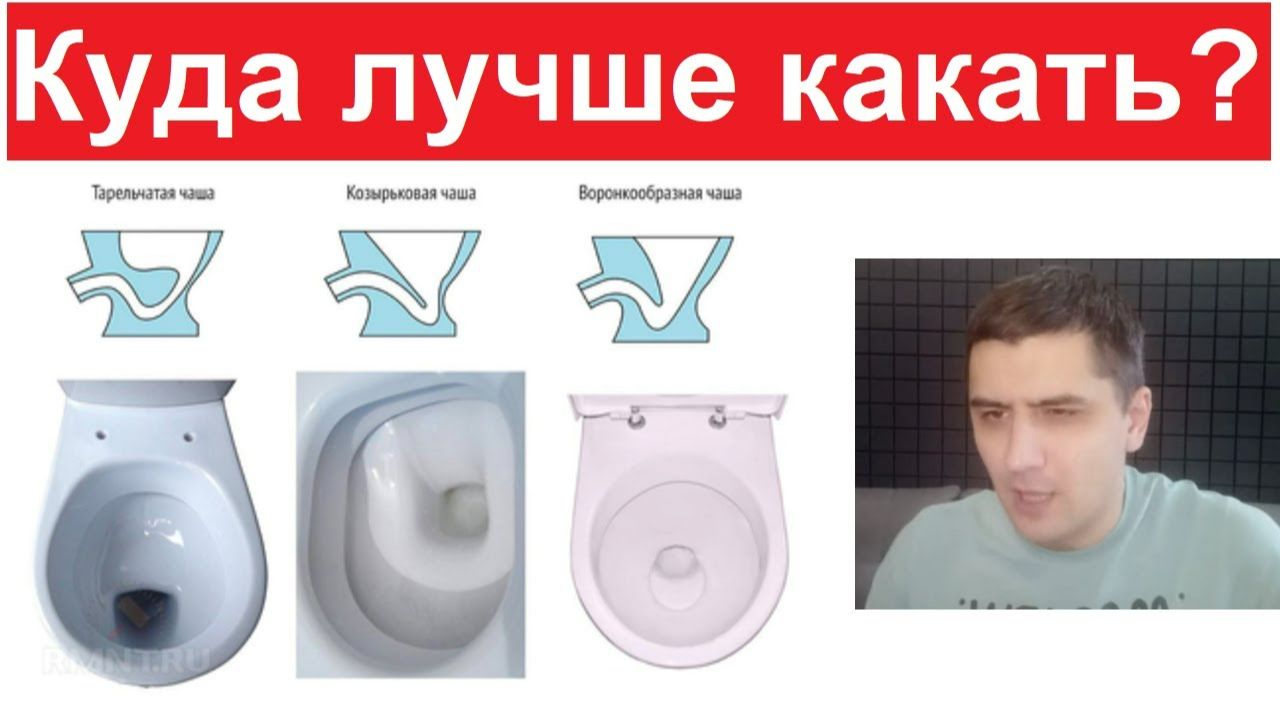 Новые МЕМЫ. Куда лучше какать?