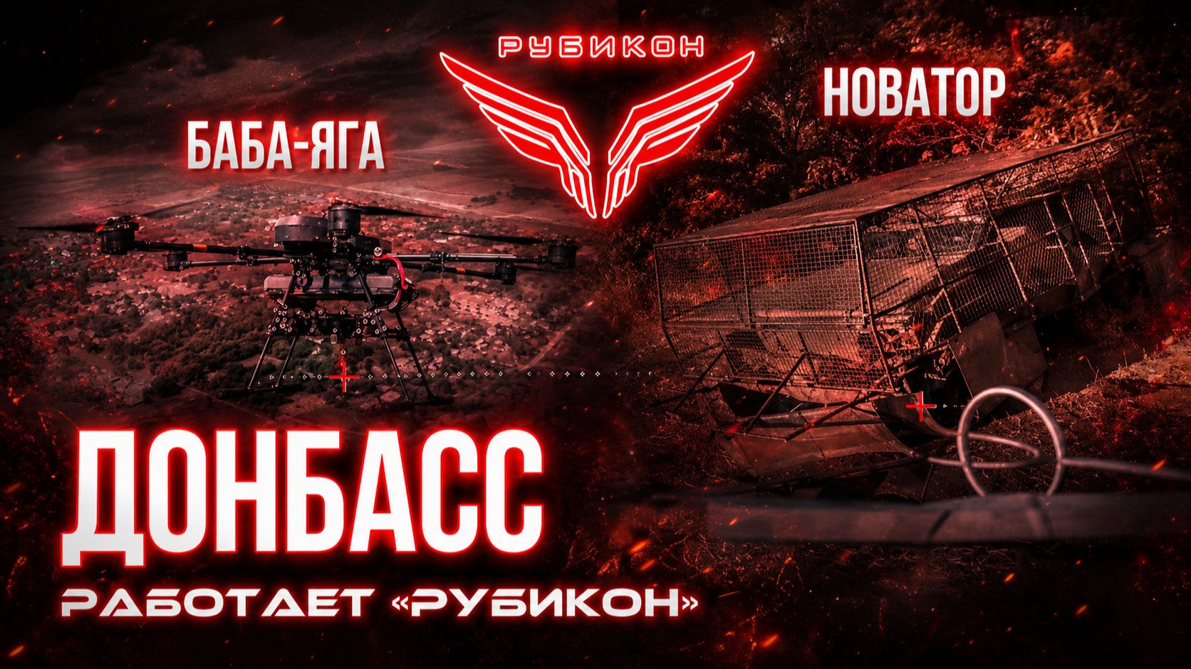 Донбасс. Центр «Рубикон» уничтожены цели: транспорт, системы связи, ПВД и БпЛА ВСУ