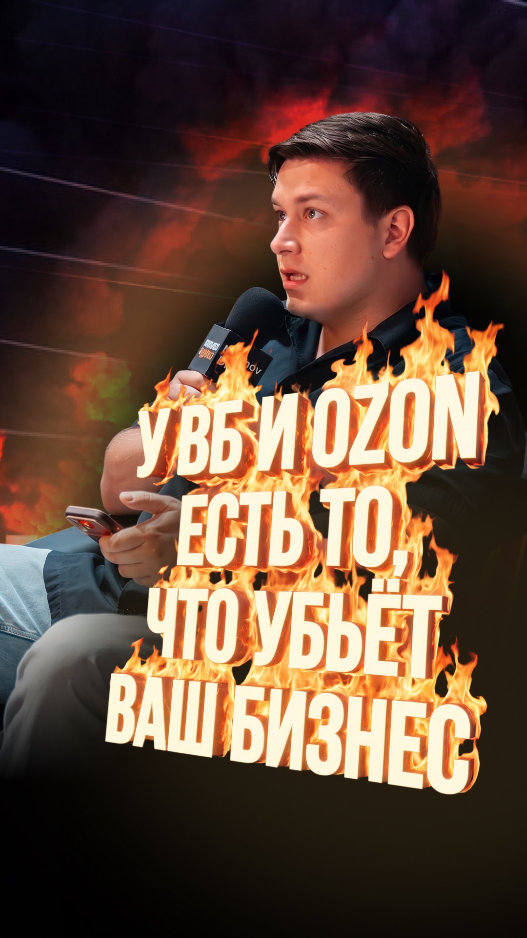 МАЛЕНЬКАЯ ДЕТАЛЬ WB И OZON КОТОРАЯ МОЖЕТ УБИТЬ ВАШ БИЗНЕС