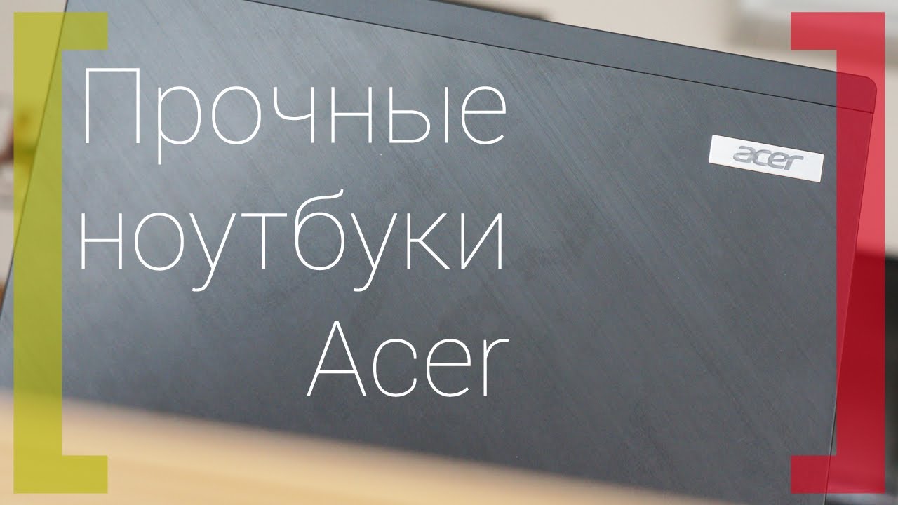 Обзор бизнес-ноутбуков Acer P633, P653