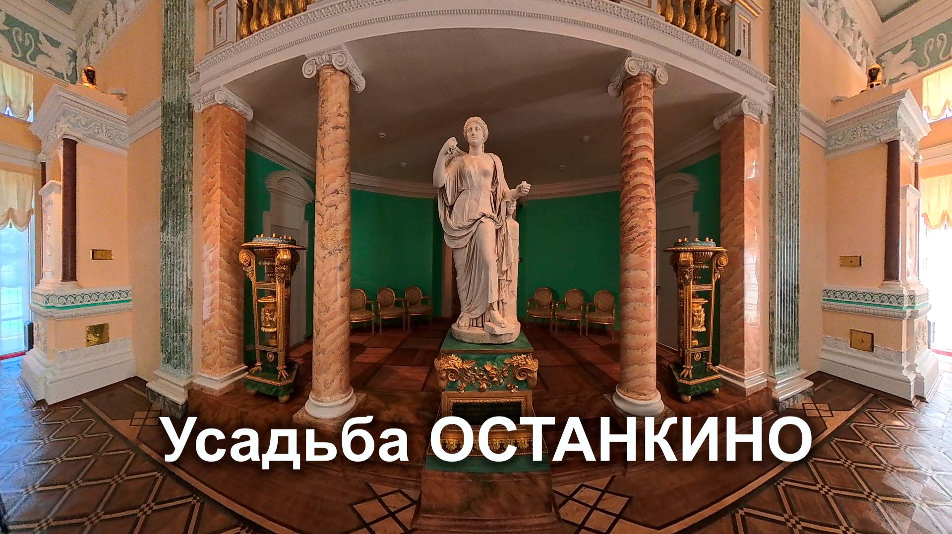 Египетский павильон после реставрации