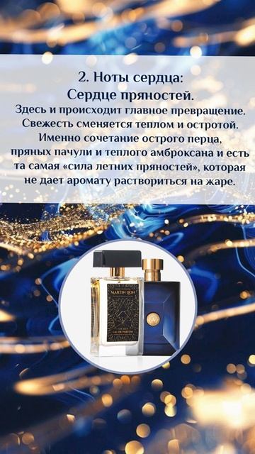 Харизматичный аромат Н43