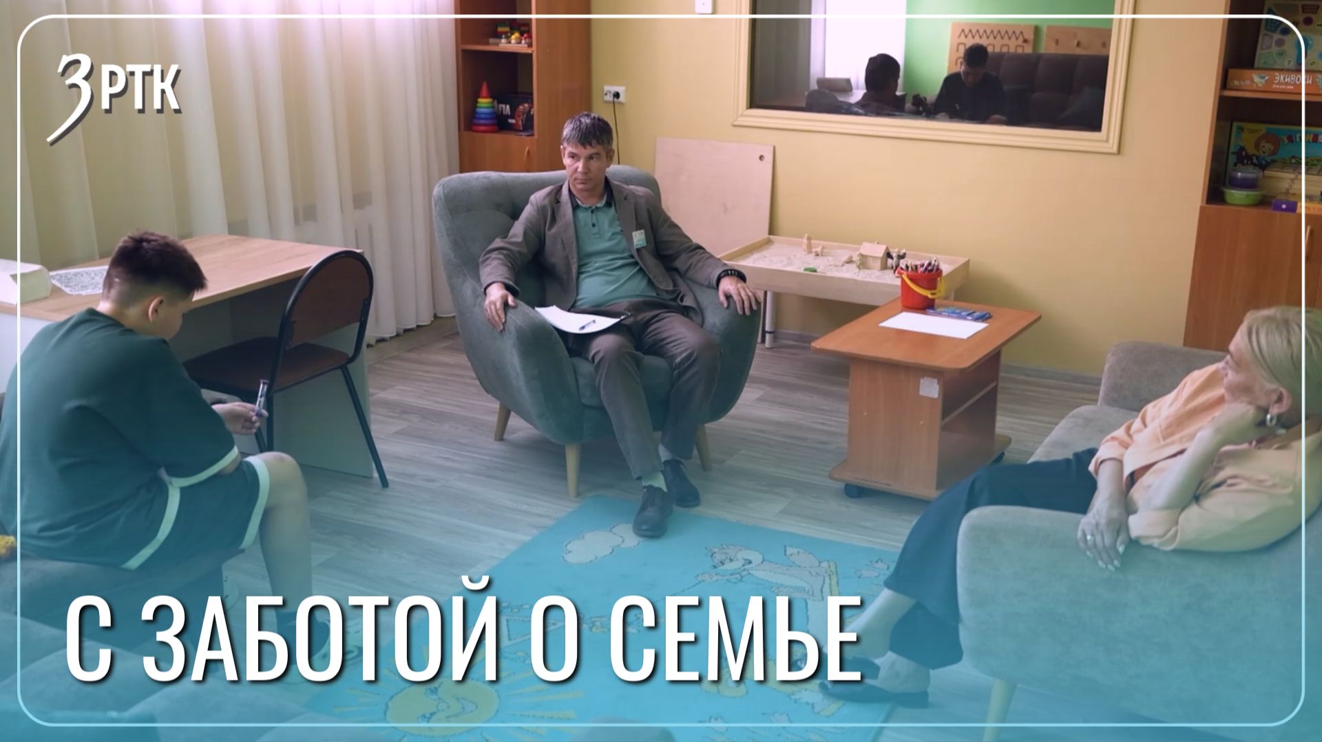 Мобильная бригада поддержки семьей СВО появится в Забайкалье