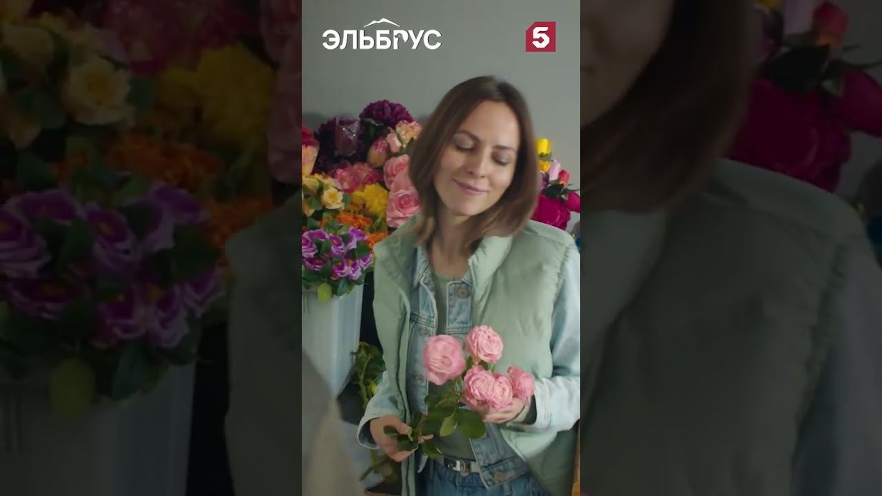 О чем говорят цветы #пятыйканал #юмор #приколы #фильмы #кино #сериал #детектив