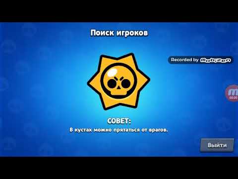 Бравел старс