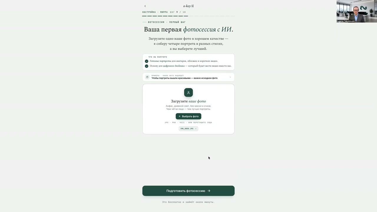 Презентация обновления O-key Al от Евгения Якубовского. Что ждёт О-key Ai в ближайшее время?