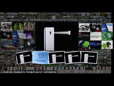 Телефоны от Google и Samsung следят за вами Masterok
