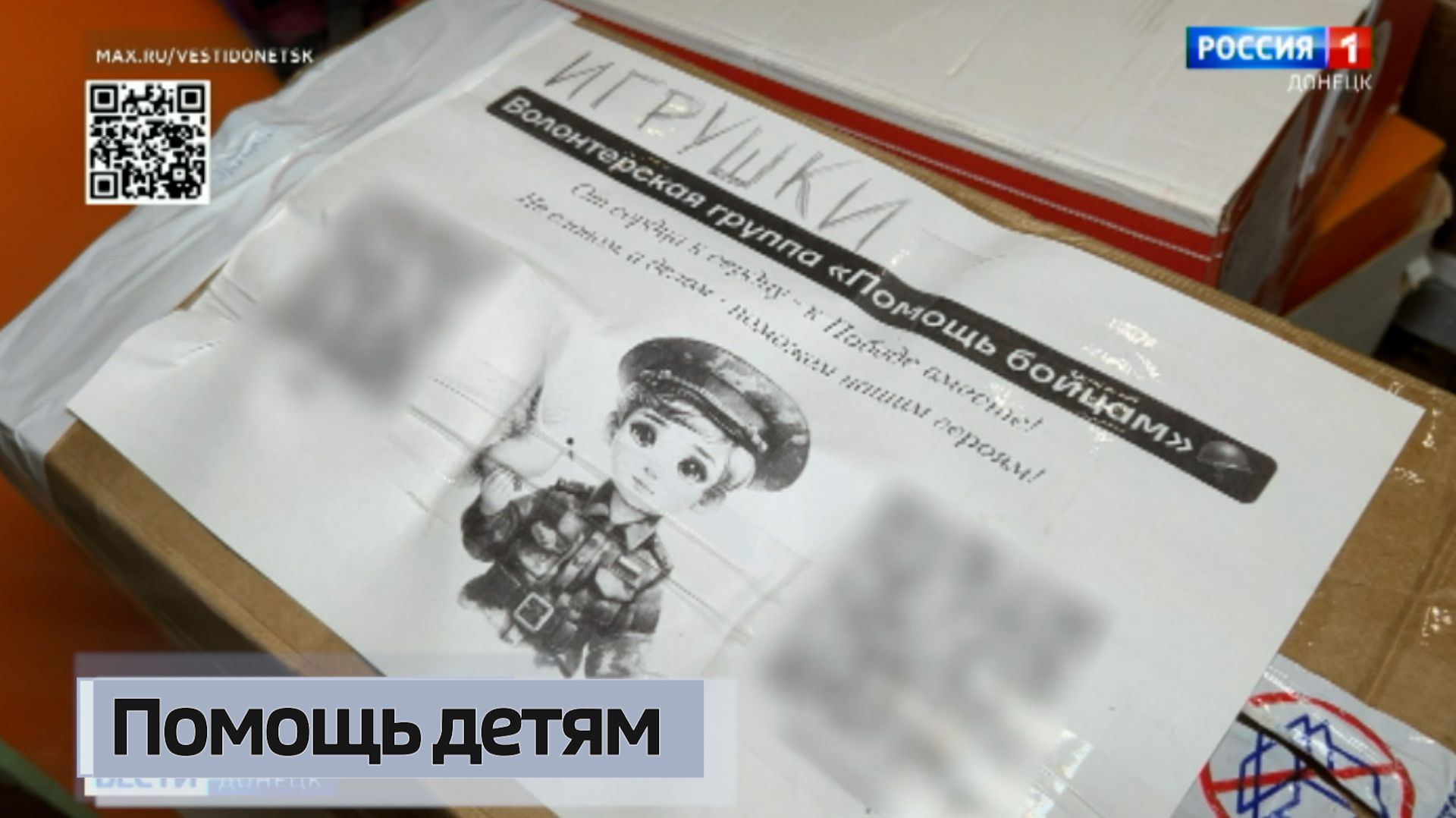 В Амвросиевском детском доме готовятся к началу учебного года