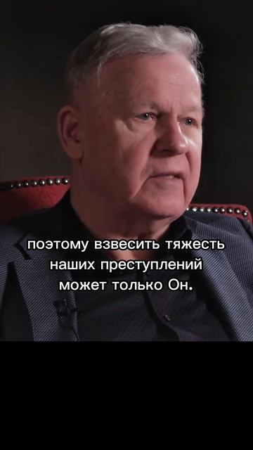 Не судите да не судимы будете. Аз воздам! Это сказал нам Бог