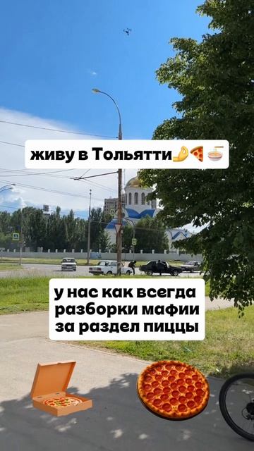 #тольятти #мафия #fyp #izbrannoeofficial #избранное