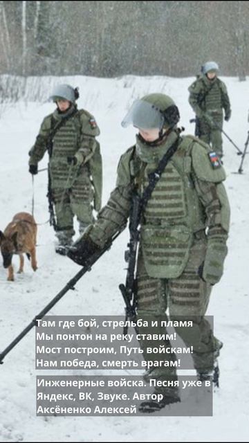 Инженерные воиска 1 5