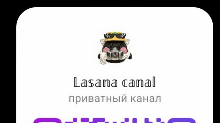 я востановил свой макс канал