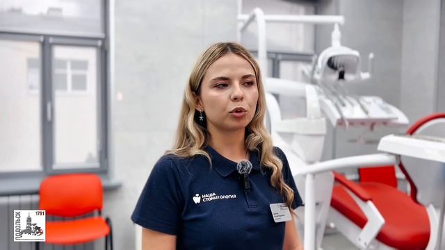 Обновленное стоматологическое отделение открылось в Подольске
